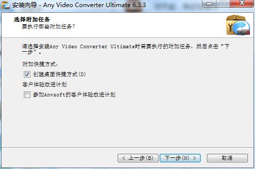 Any Video Converter Ultimate中文注册版下载 v6.3.8