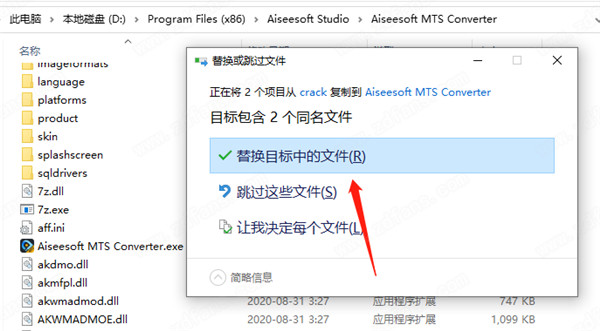 Aiseesoft MTS Converter破解版 v9.2.32下载(附破解补丁)