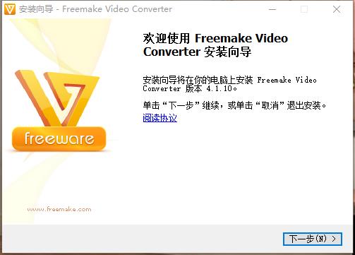 Freemake Video Converter(视频转换工具) v4.1.10.137中文破解版下载