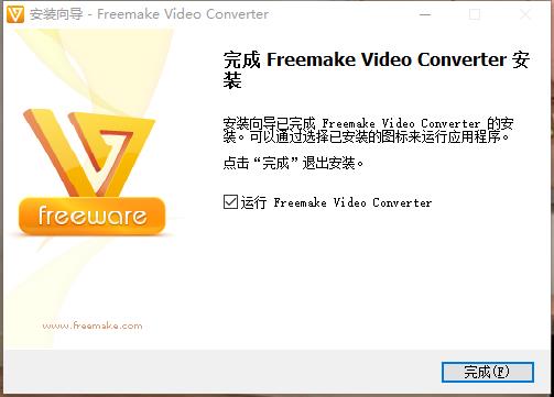 Freemake Video Converter(视频转换工具) v4.1.10.137中文破解版下载