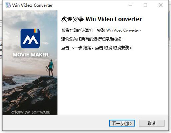 Windows Video Converter 2021破解版下载 v8.0.8.6(附破解补丁)