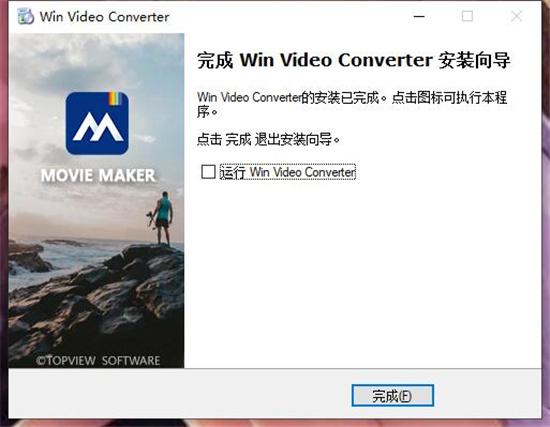 Windows Video Converter 2021破解版下载 v8.0.8.6(附破解补丁)