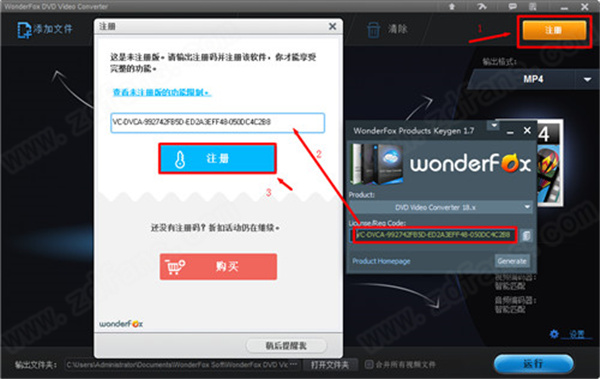 WonderFox DVD Video Converter 21中文破解版-豌豆狐DVD视频转换器下载 v21.3