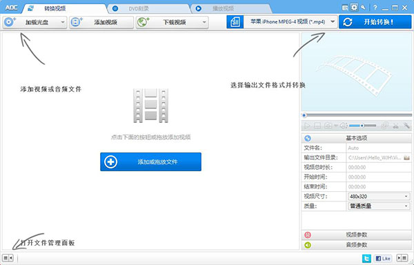 any dvd converter破解版