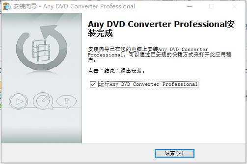 any dvd converter破解版_Any DVD Converter Professional(视频转换工具) v6.0.4破解版下载