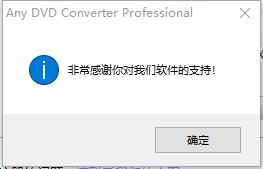 any dvd converter破解版_Any DVD Converter Professional(视频转换工具) v6.0.4破解版下载