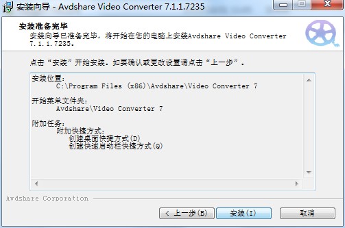 Avdshare视频转换器破解版