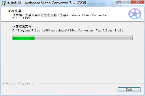 Avdshare视频转换器破解版