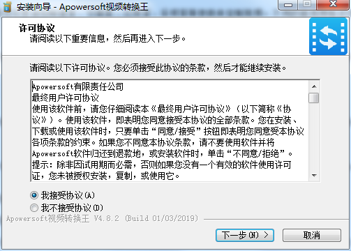 Apowersoft视频转换王破解版下载 V4.8.2(附破解补丁)