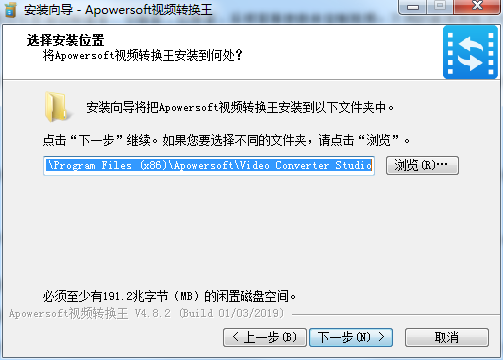 Apowersoft视频转换王破解版下载 V4.8.2(附破解补丁)