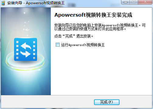 Apowersoft视频转换王破解版下载 V4.8.2(附破解补丁)