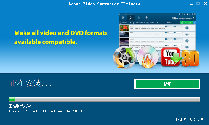 Leawo Video Converter Ultimate(狸窝全能视频转换器)中文破解版 V8.1下载