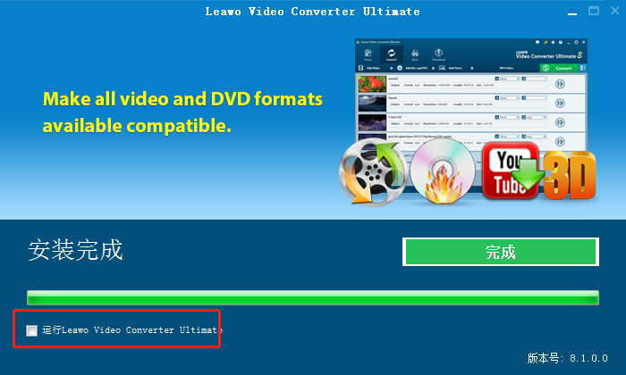 Leawo Video Converter Ultimate(狸窝全能视频转换器)中文破解版 V8.1下载