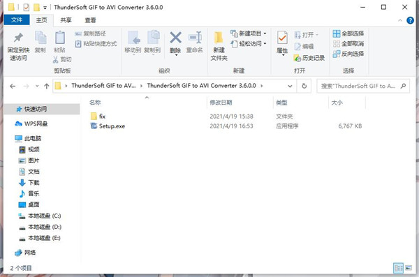 ThunderSoft GIF to AVI Converter破解版-GIF文件转AVI文件工具中文激活版下载 v3.7