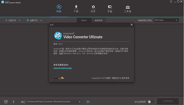 Aimersoft Video Converter Ultimate