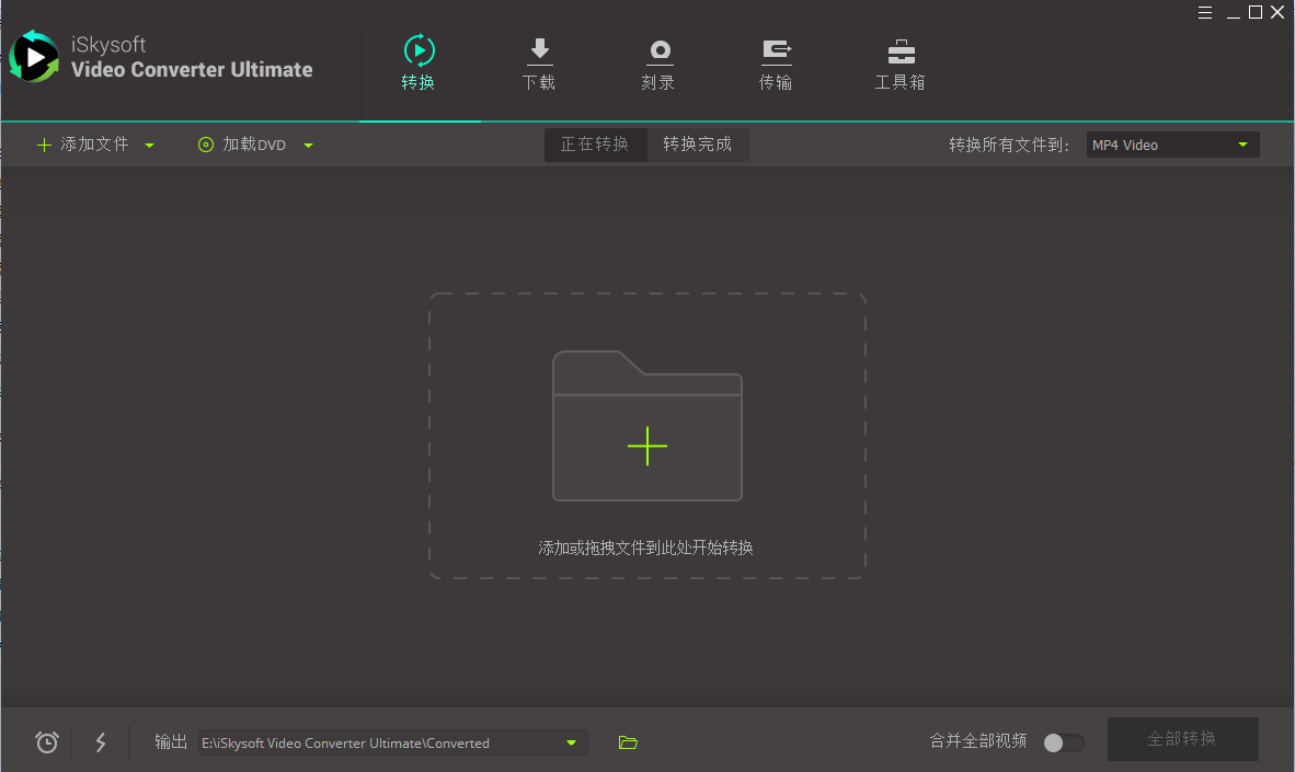 iSkysoft iMedia Converter Ultimate破解版,iSkysoft iMedia Converter Ultimate汉化破解版下载