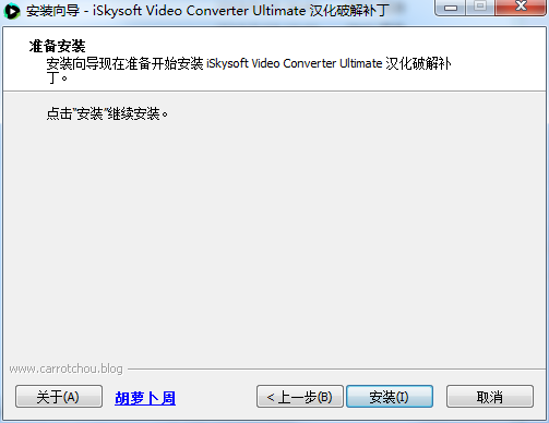 iSkysoft iMedia Converter Ultimate破解版_iSkysoft iMedia Converter Ultimate汉化破解版下载 V11.0(附汉化破解补丁)