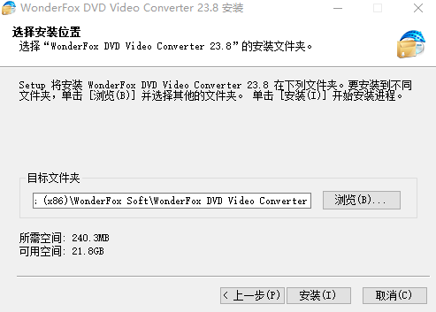WonderFox注册机-WonderFox产品激活注册机下载(附使用教程)