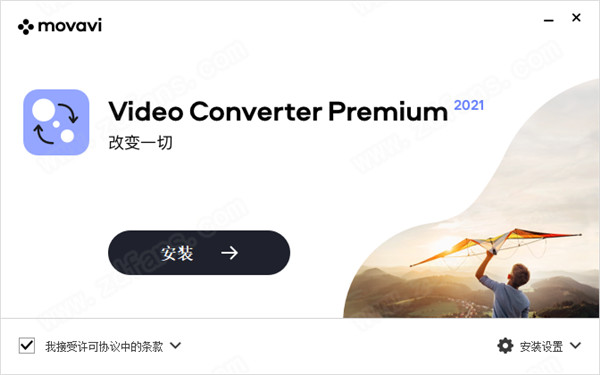 Movavi Video Converter 2021中文破解版 v21.0.0下载(附破解补丁)