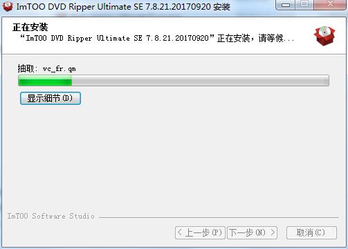 ImTOO DVD to Video免费版下载 v7.8.21