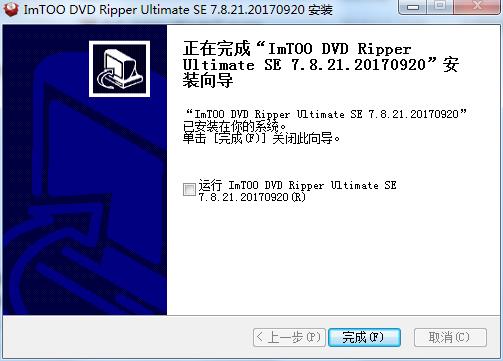 ImTOO DVD to Video免费版下载 v7.8.21