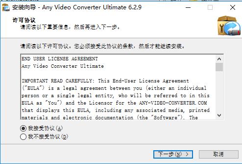 Any Video Converter Ultimate(全能视频转换器) v6.29中文破解版下载