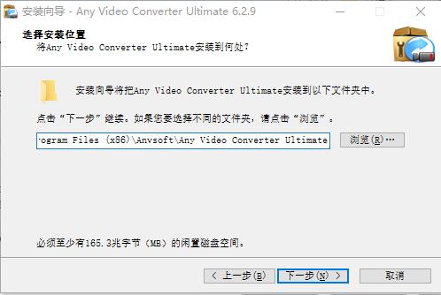 Any Video Converter Ultimate(全能视频转换器) v6.29中文破解版下载