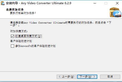 Any Video Converter Ultimate(全能视频转换器) v6.29中文破解版下载