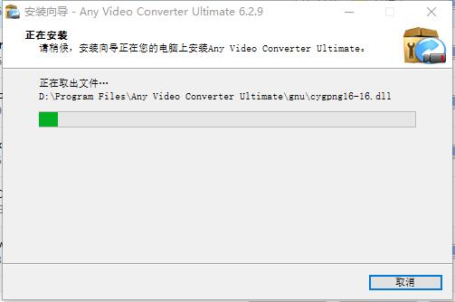 Any Video Converter Ultimate(全能视频转换器) v6.29中文破解版下载