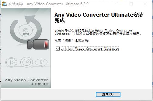 Any Video Converter Ultimate(全能视频转换器) v6.29中文破解版下载