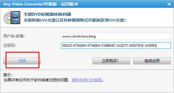 Any Video Converter Ultimate(全能视频转换器) v6.29中文破解版下载