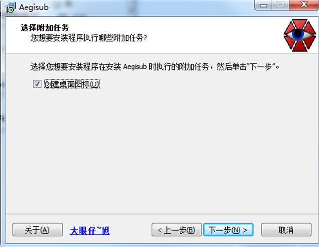 Aegisub(字幕编辑工具)免费中文版下载 v3.2.2