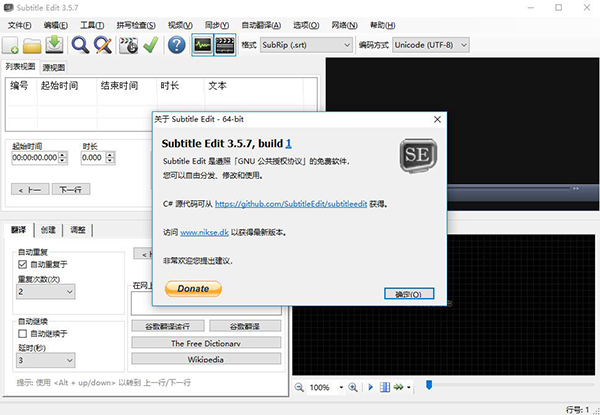 subtitle edit绿色中文版