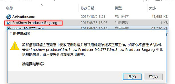 Photodex Proshow producer 9.0破解版下载(附注册机)
