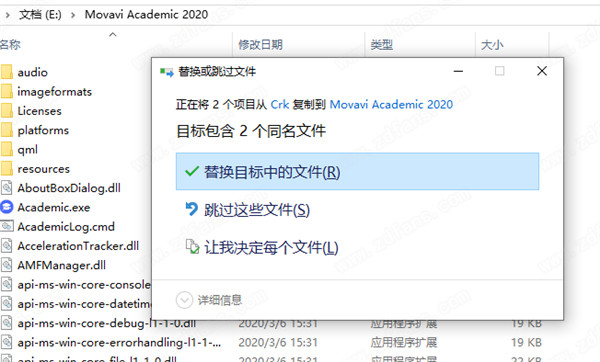 Movavi Academic 2020中文破解版 v20.0.0下载(附破解补丁)