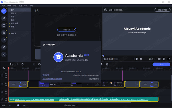 Movavi Academic 2020中文破解版 v20.0.0下载(附破解补丁)