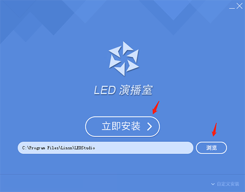 LED演播室软件官方免费下载 v12.64