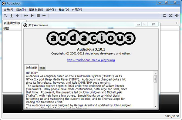 Audacious绿色版