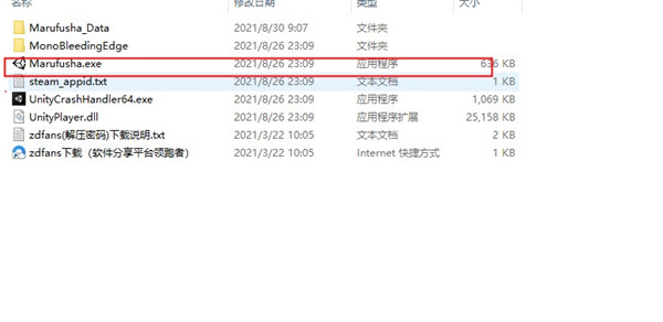 熔鉄少女中文破解版-熔鉄少女PC游戏免安装绿色完整版下载 v1.0