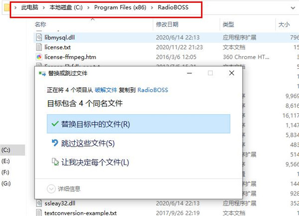 RadioBOSS Advanced中文破解版下载 v6.0.1.9(附破解补丁)