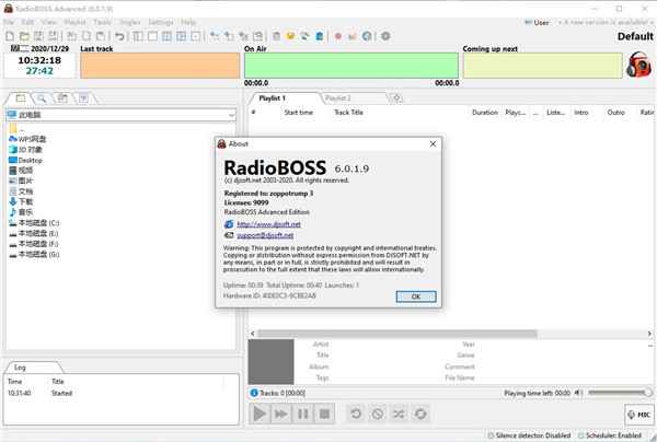 RadioBOSS Advanced中文破解版下载 v6.0.1.9(附破解补丁)