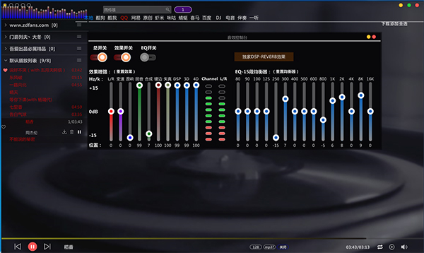 vip音乐播放器