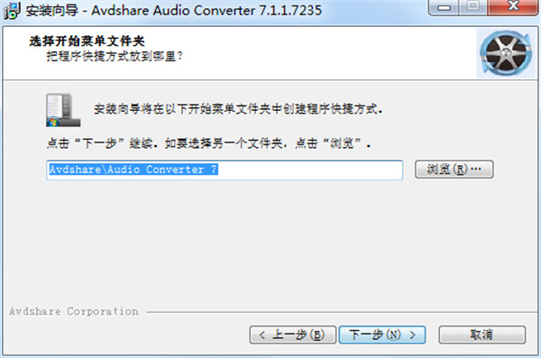 Avdshare Audio Converter 7中文破解版 v7.1.1.7235下载(附注册机)