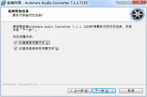 Avdshare Audio Converter 7中文破解版 v7.1.1.7235下载(附注册机)