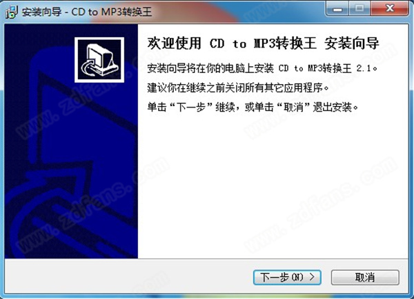 CD to MP3转换王官方版下载 v2.1