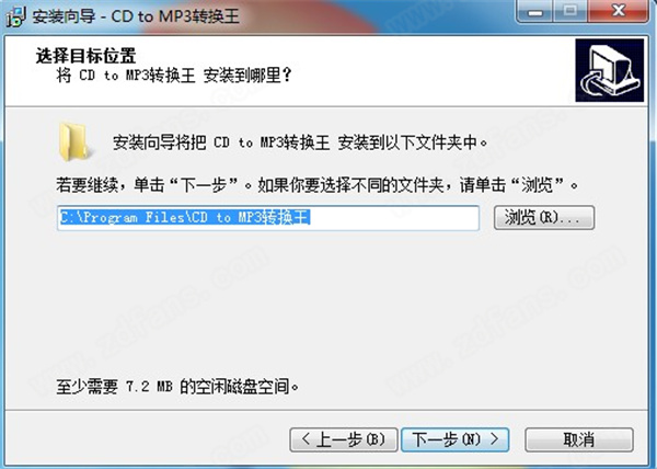 CD to MP3转换王官方版下载 v2.1