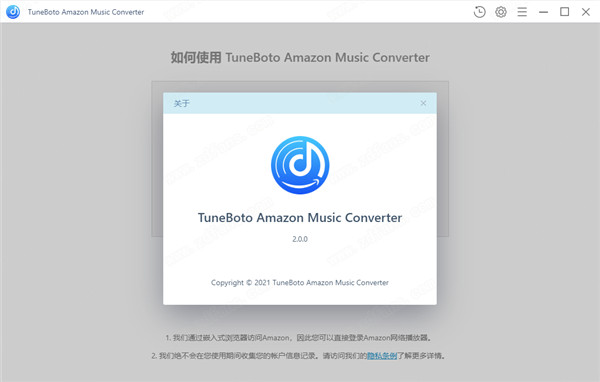 TuneBoto Amazon Music Converter破解版