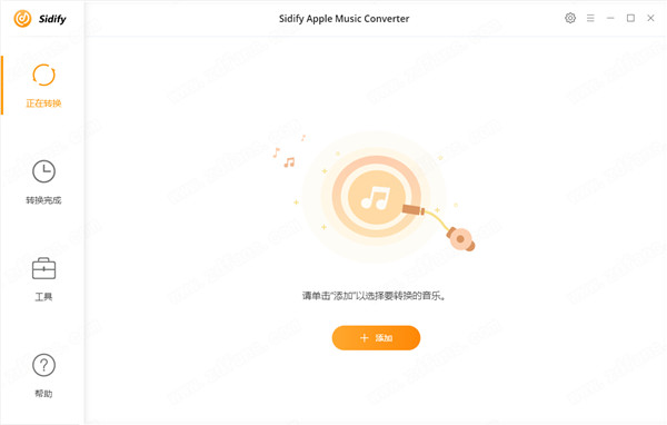 Sidify Apple Music Converter绿色便携版