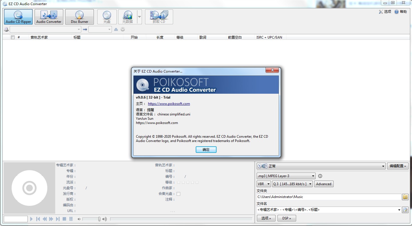 EZ CD Audio Converter绿色破解版