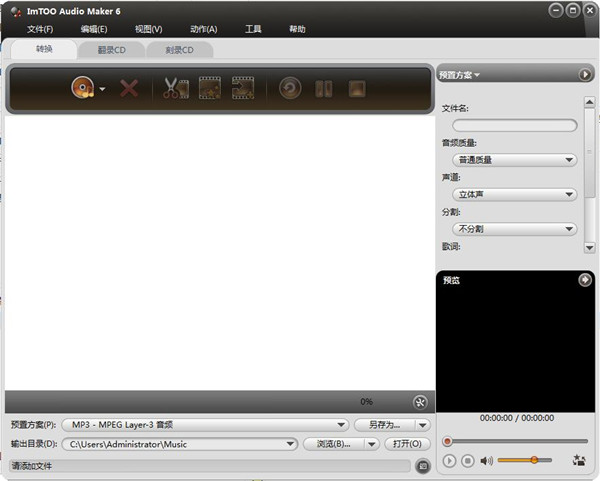 ImTOO Audio Maker官方版下载 v6.5.0